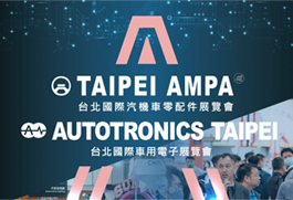 2024 TAIPEI AMPA